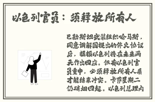 胡桃被旅行者用坤坤